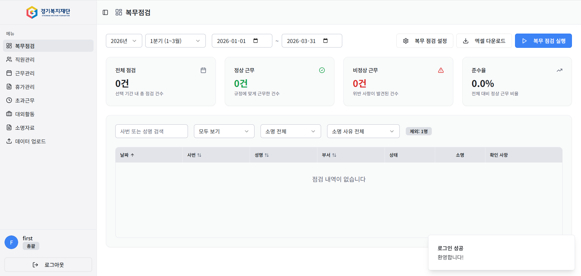 공공기관 자동화 UI