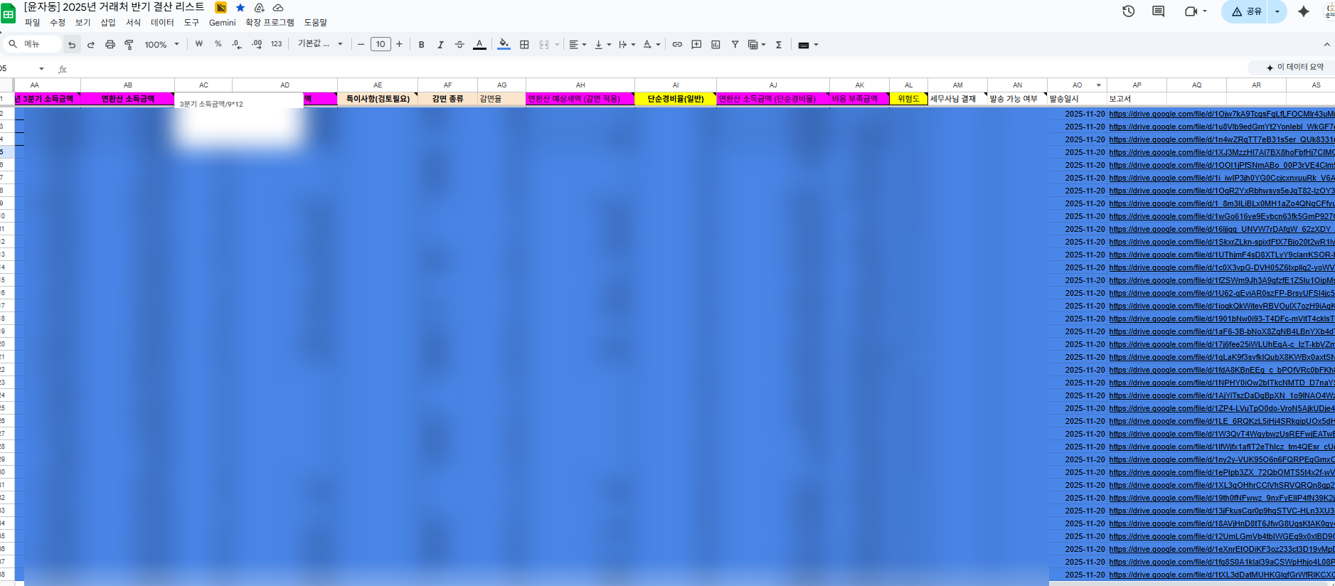 세무회계 자동화 UI
